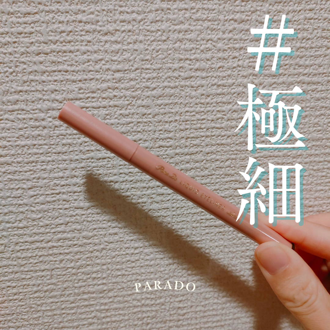 リキッドアイライナー ex/パラドゥ/リキッドアイライナーを使ったクチコミ(3枚目)