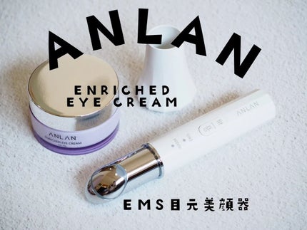 目元美顔器/ANLAN/美顔器・マッサージを使ったクチコミ(1枚目)