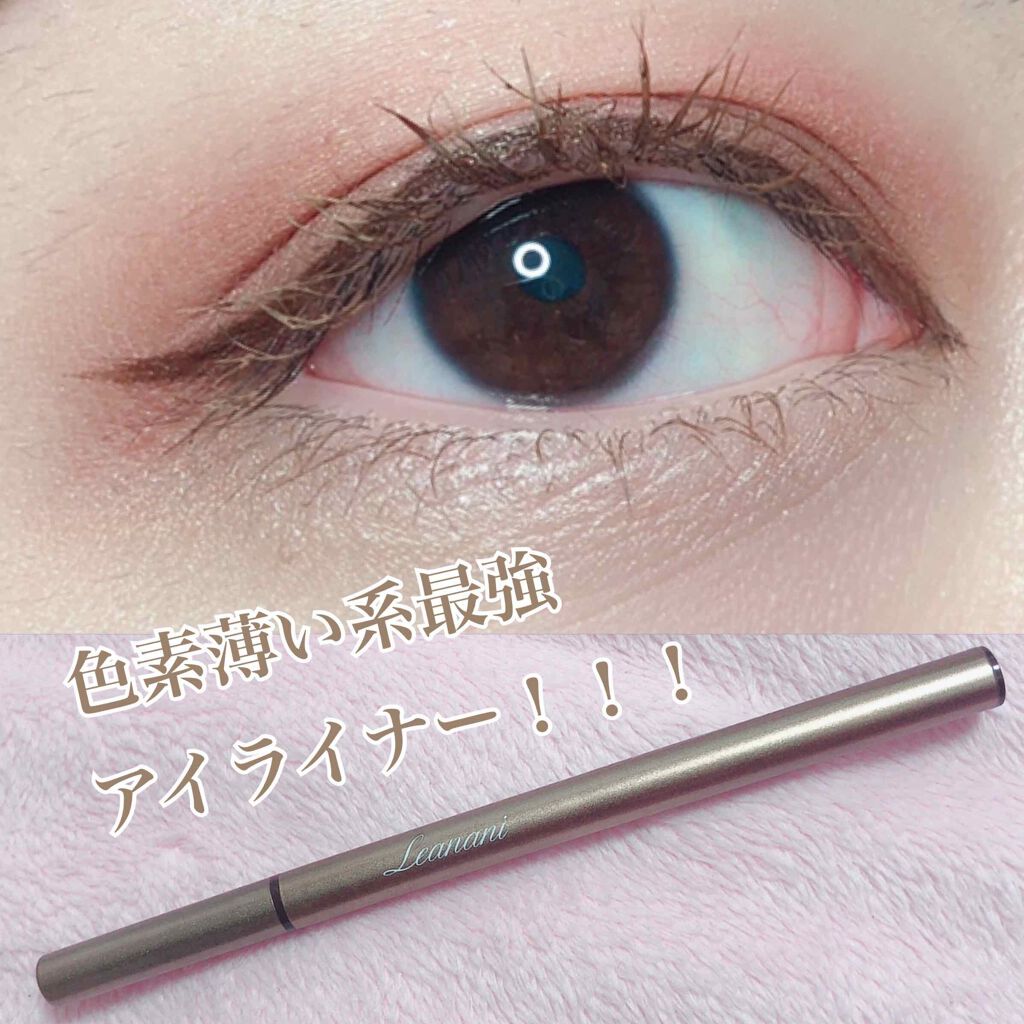 レアナニプレミアムリキッドアイライナーS/Leanani/リキッドアイライナーを使ったクチコミ（1枚目）