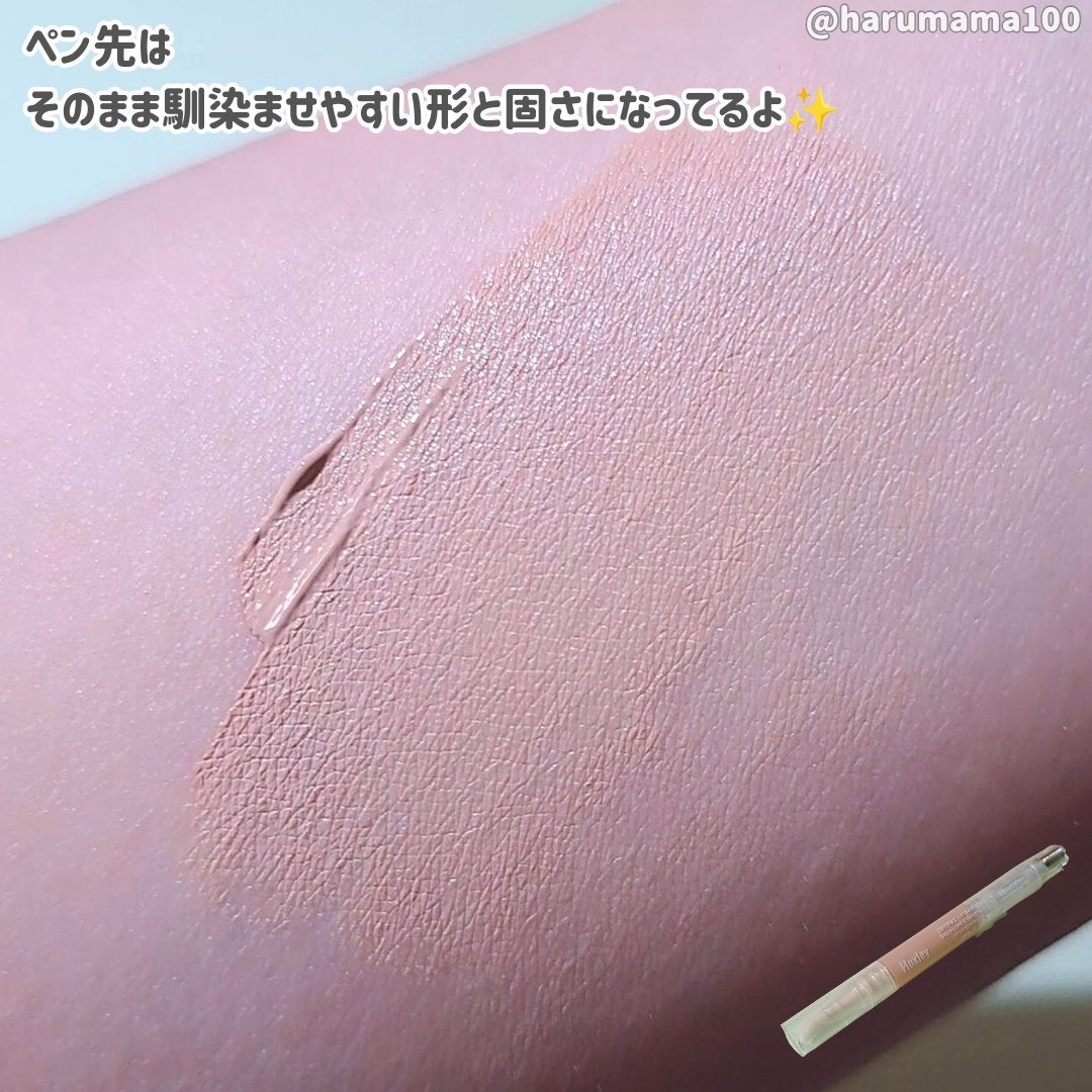 リラクシングコンシーラー ; ステイサンセーフ/Huxley/リキッドコンシーラーを使ったクチコミ(3枚目)