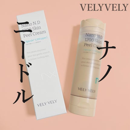ナノ ニードル 1200 リフティングクリーム/VELY VELY/フェイスクリームを使ったクチコミ(1枚目)