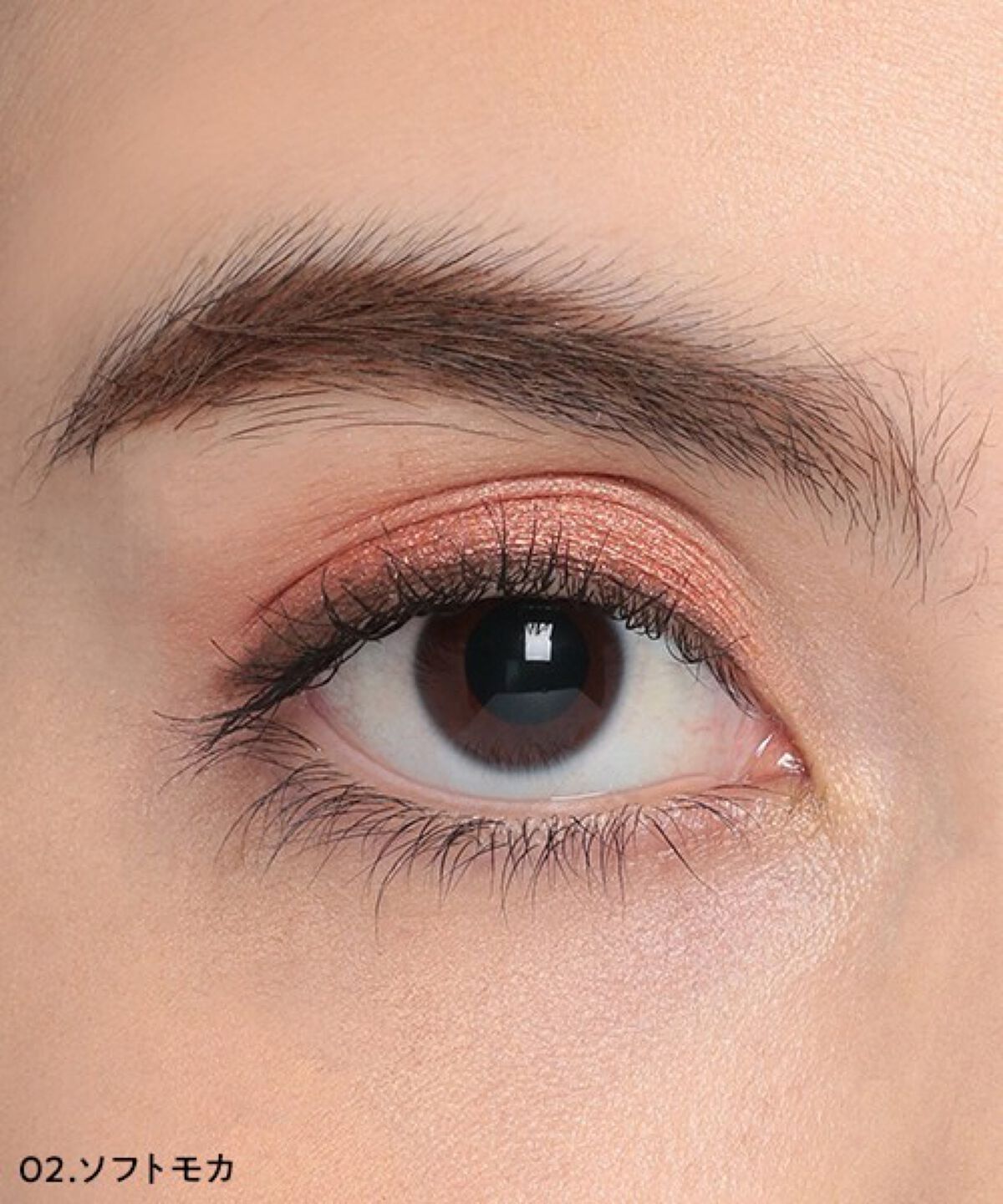 パウチアイブロウマスカラ 02 ソフトモカ