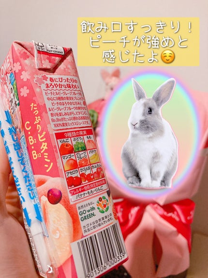 春のフルーツこれ1本/カゴメ/ドリンクを使ったクチコミ(2枚目)