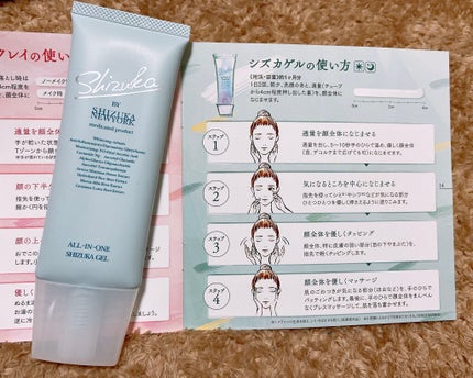 オールインワン シズカゲル/Shizuka BY SHIZUKA NEWYORK/オールインワン化粧品を使ったクチコミ(2枚目)