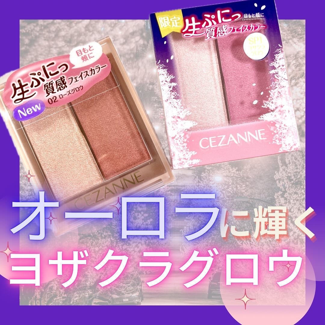 フェイスグロウカラー/CEZANNE/クリームハイライトを使ったクチコミ（1枚目）