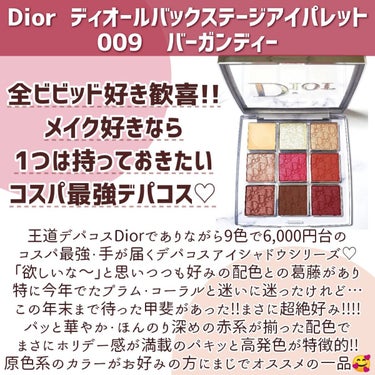 ディオール バックステージ アイ パレット/Dior/アイシャドウパレットを使ったクチコミ（6枚目）