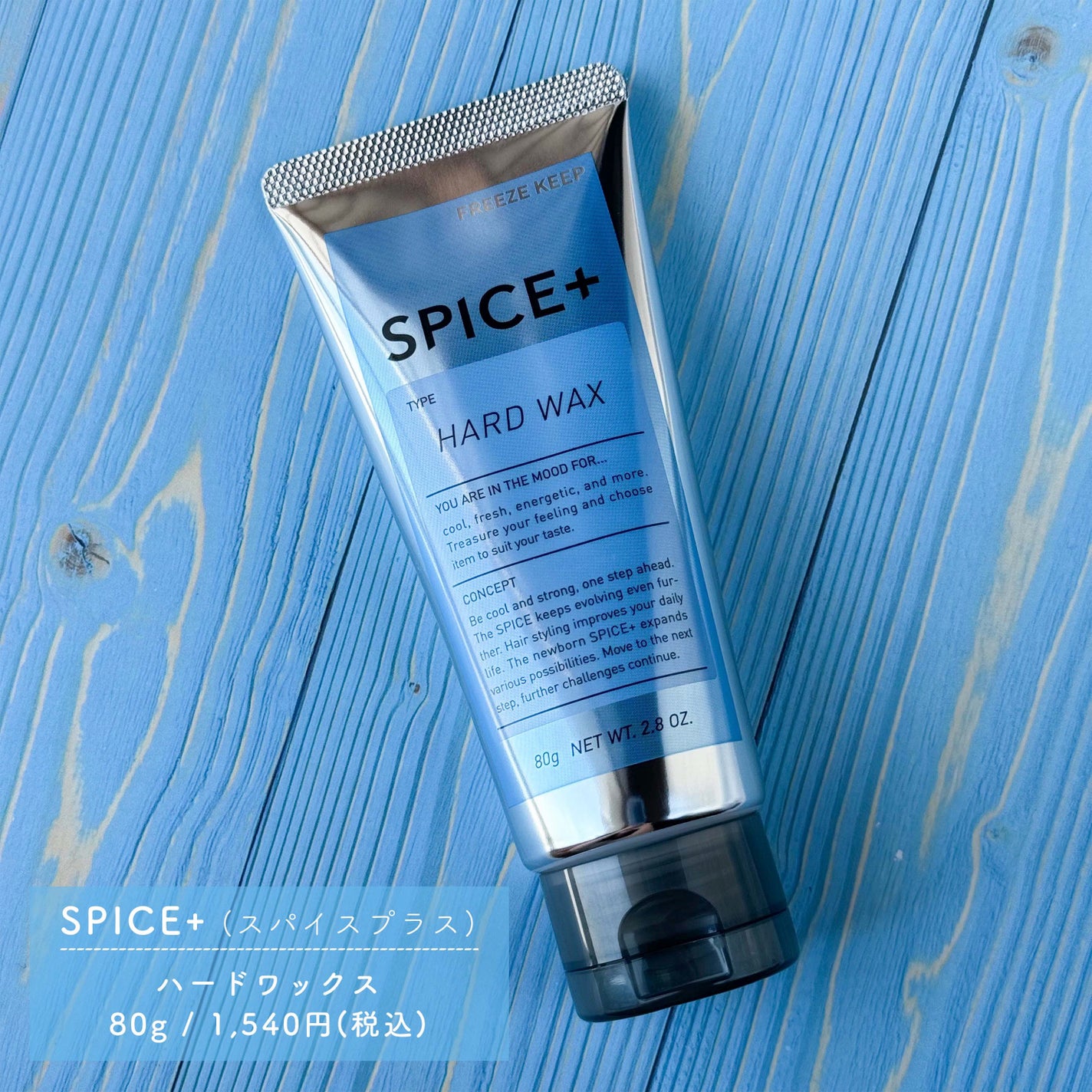 ハードワックス/SPICE+/ヘアワックス・クリームを使ったクチコミ(3枚目)