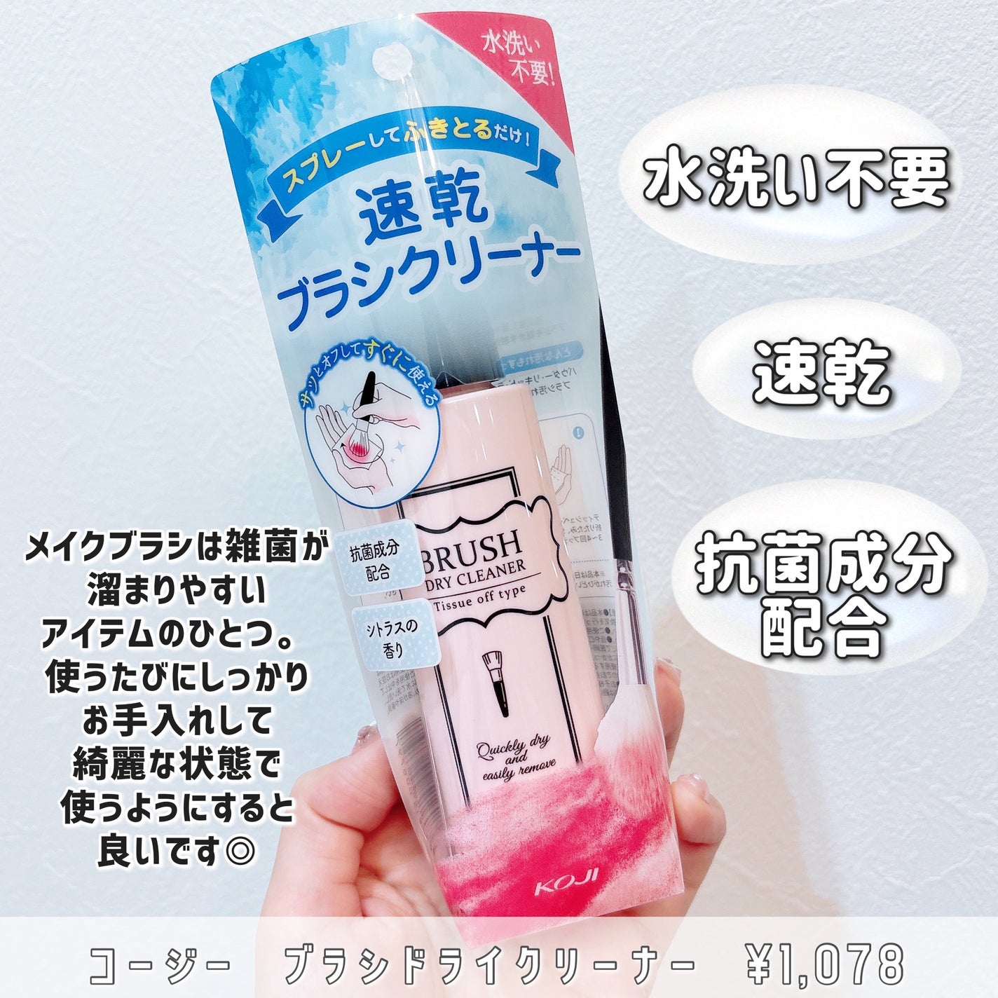 ブラシドライクリーナー/コージー/メイクブラシを使ったクチコミ(2枚目)