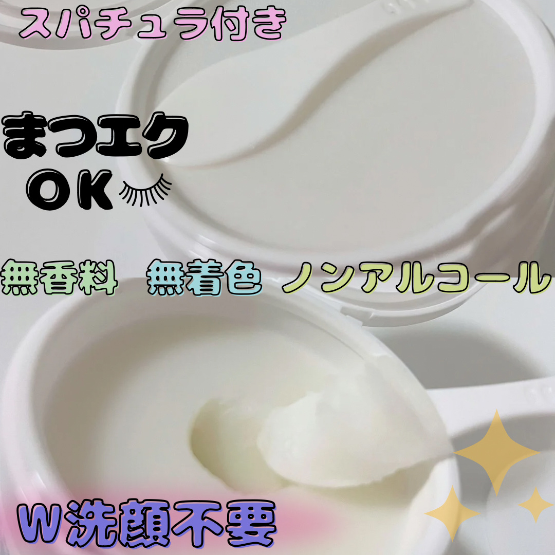 クレンジング バーム/ちふれ/クレンジングバームを使ったクチコミ（2枚目）