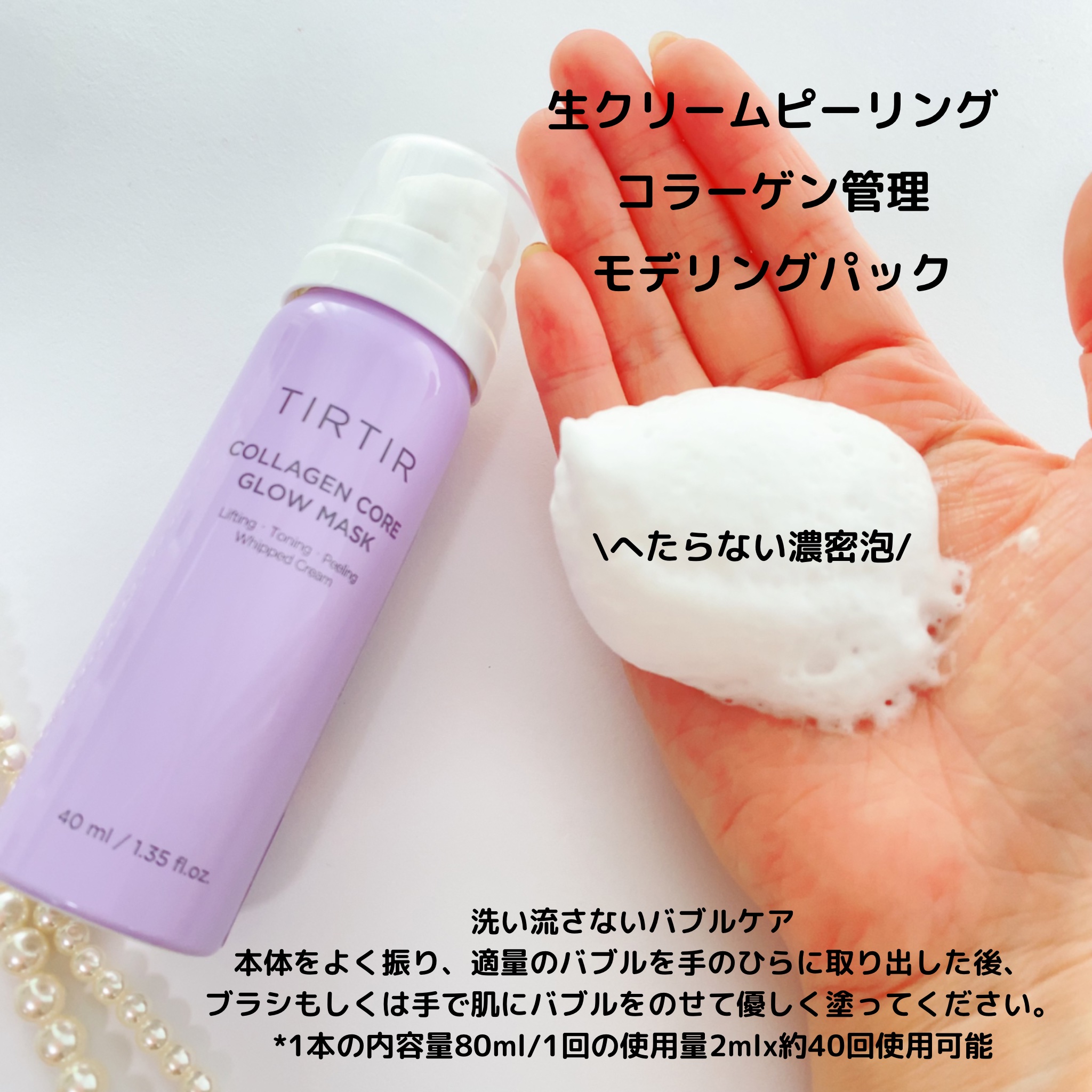 コラーゲンコアグローマスク/TIRTIR(ティルティル)/その他スキンケアを使ったクチコミ（2枚目）