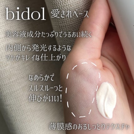 愛されファンデ/b idol/リキッドファンデーションを使ったクチコミ(3枚目)