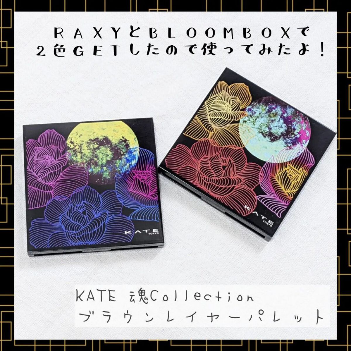 KATE 魂コレクション ブラウンレイヤーパレット EX-2 パープルブラウン系/KATE/アイシャドウパレットを使ったクチコミ（1枚目）