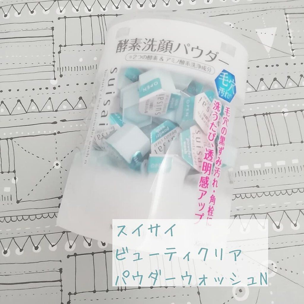 スイサイ ビューティクリア パウダーウォッシュN/suisai/洗顔パウダーを使ったクチコミ(1枚目)