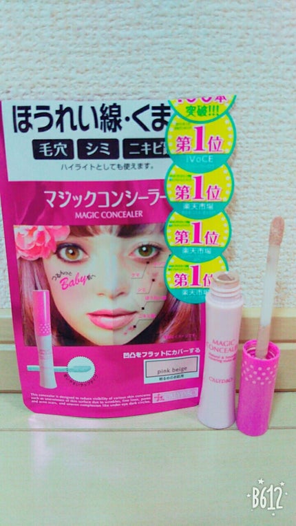 マジックコンシーラー/カリプソ/リキッドコンシーラーを使ったクチコミ(1枚目)