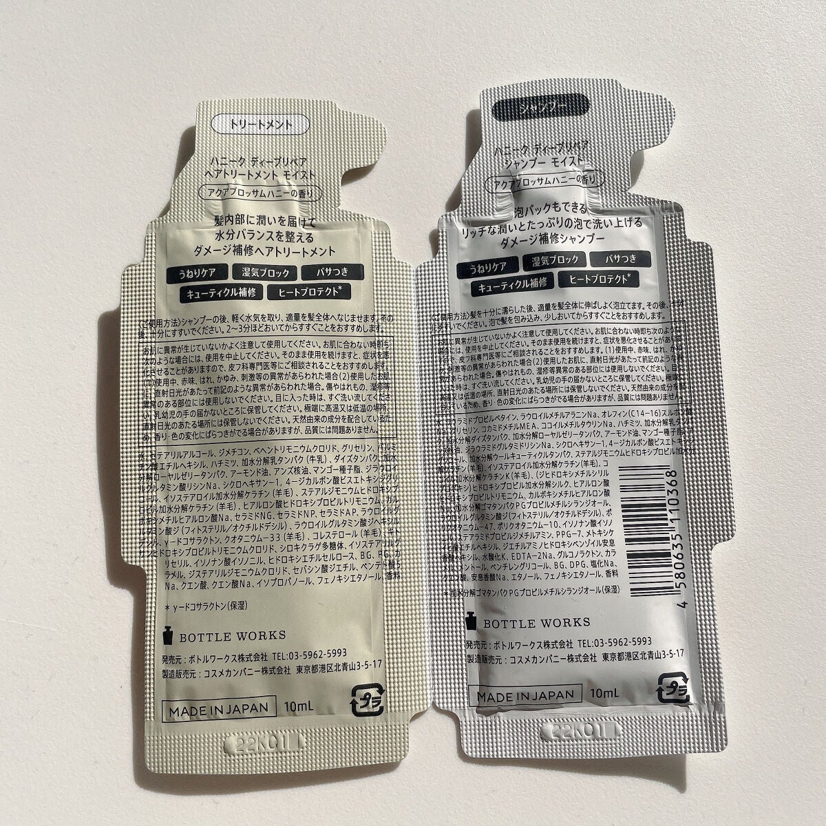 ディープリペア シャンプー モイスト/ヘアトリートメント モイスト/ハニーク/市販シャンプーを使ったクチコミ(2枚目)