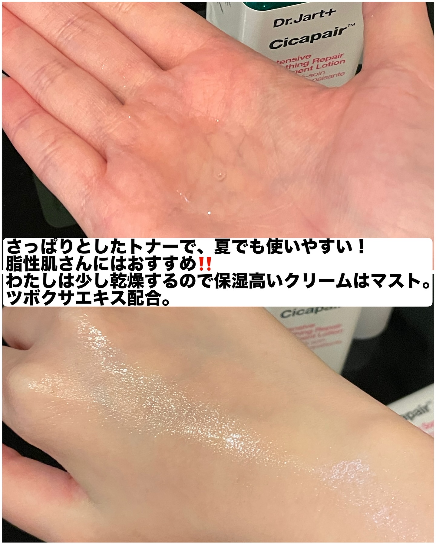 ドクタージャルト シカペアトナー/Dr.Jart＋/化粧水を使ったクチコミ（3枚目）