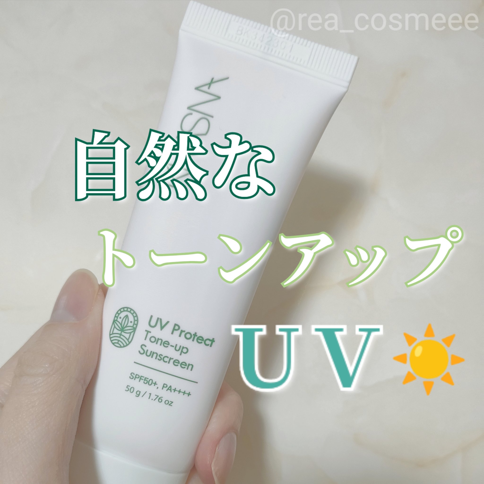 UVプロテクト　トーンアップ サンスクリーン/KRASNA/日焼け止めクリームを使ったクチコミ（1枚目）