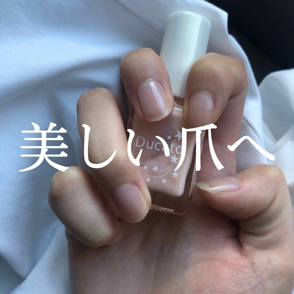 ファイバーインハードナーEX/デュカート/オールインワンネイルを使ったクチコミ（1枚目）