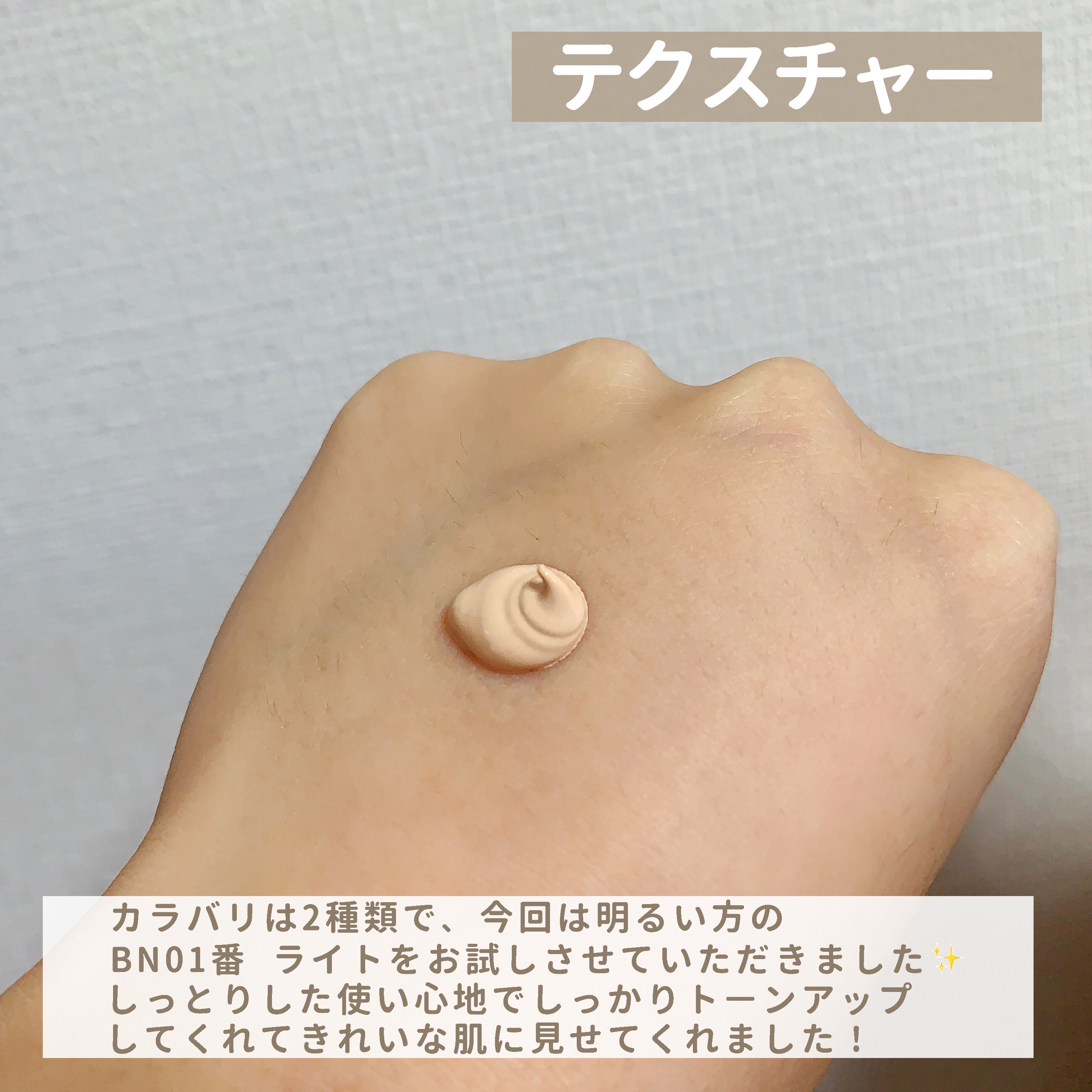 スキンカバーBBクリーム/TFIT/BBクリームを使ったクチコミ（3枚目）