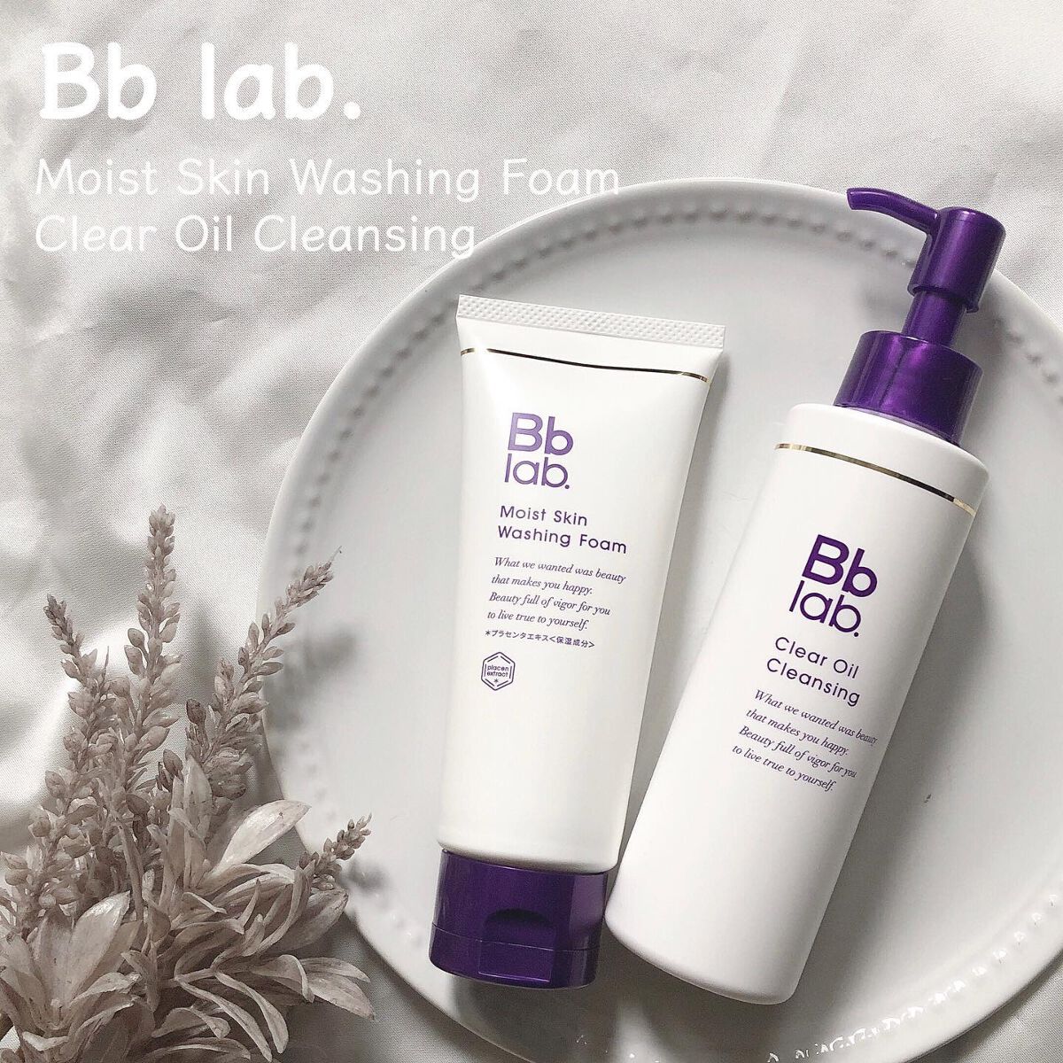 モイストスキン ウォッシングフォーム/Bb lab./洗顔フォームを使ったクチコミ（1枚目）
