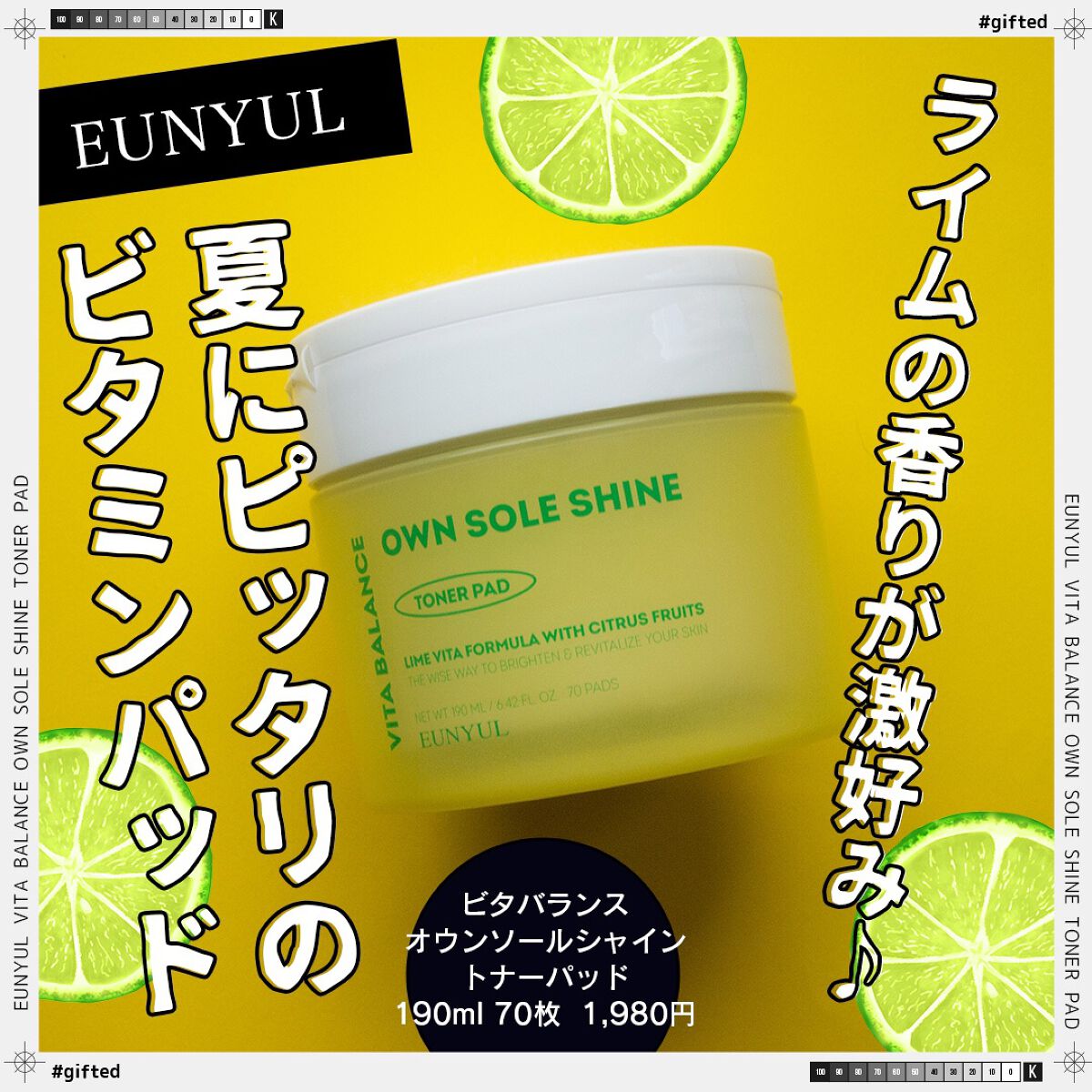 ビタバランスオウンソールシャイントナーパッド/EUNYUL/トナーパッドを使ったクチコミ（1枚目）