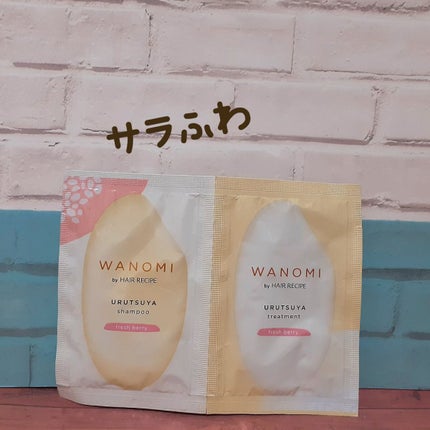 うるつや シャンプー/トリートメント/WANOMI/市販シャンプーを使ったクチコミ(1枚目)