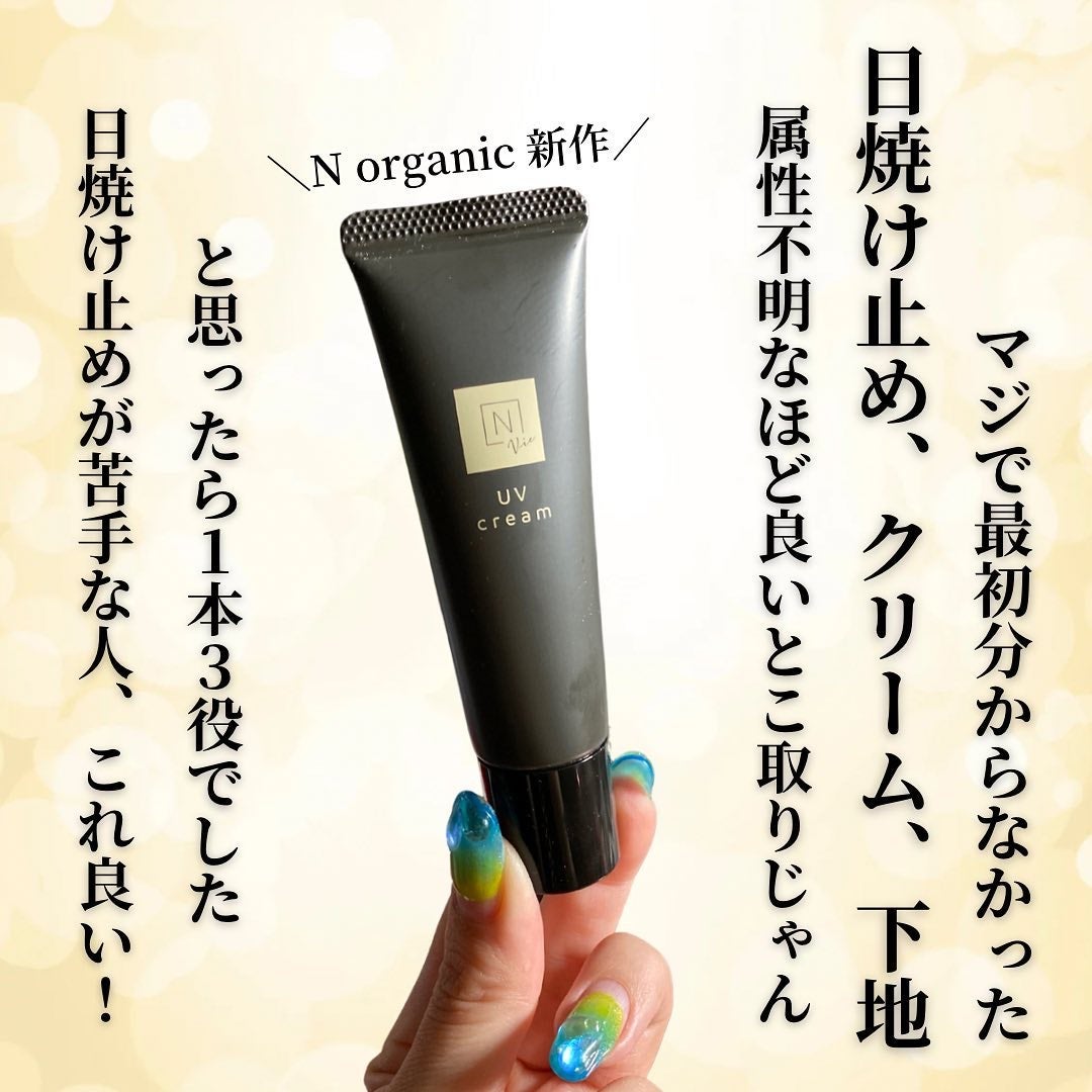 N organic Vie デイケアモイスト UVクリーム/N organic/日焼け止めクリームを使ったクチコミ(2枚目)