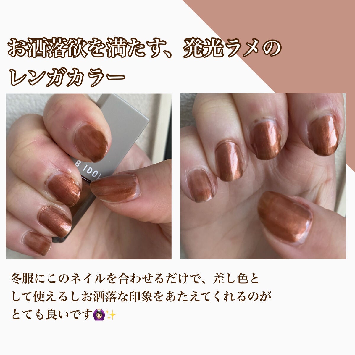 まいぽりっしゅ/b idol/マニキュアを使ったクチコミ(3枚目)