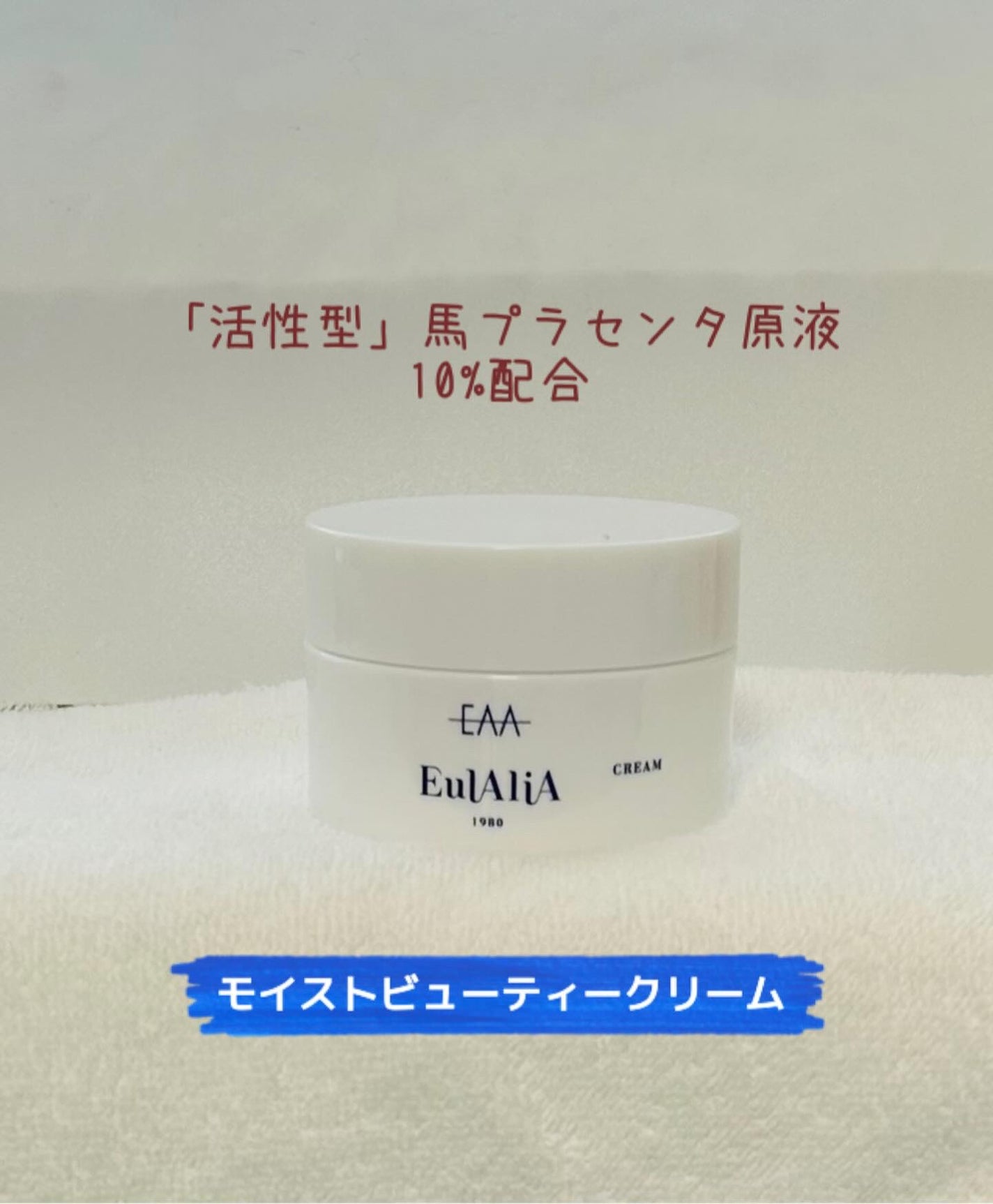 モイストビューティーセラム/エウラリア/美容液を使ったクチコミ(5枚目)