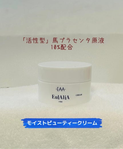 モイストビューティーセラム/エウラリア/美容液を使ったクチコミ(5枚目)