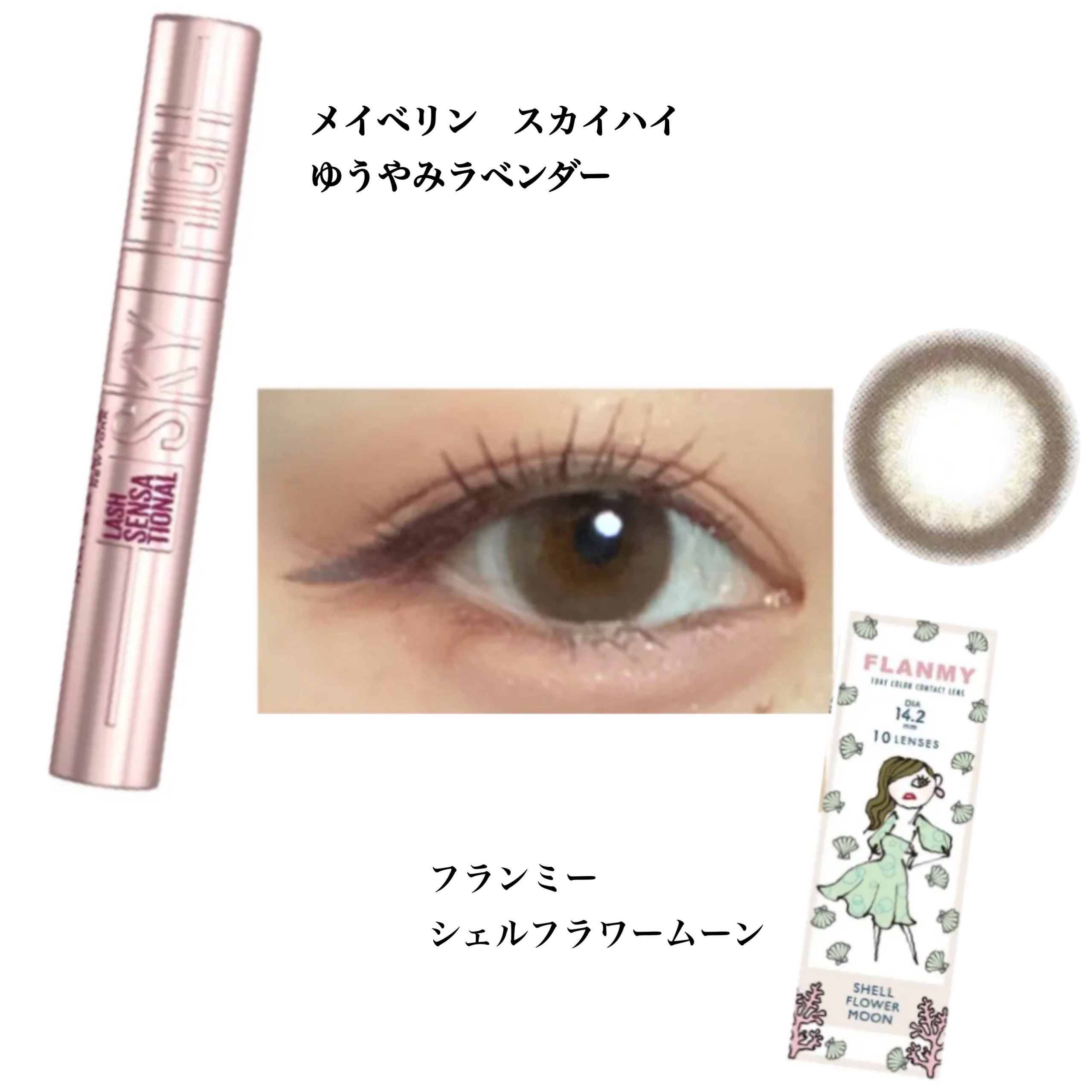 FLANMY 1day/FLANMY/ワンデー（１DAY）カラコンを使ったクチコミ（2枚目）