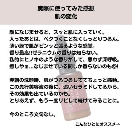 薬用リンクルハリスチャー/マナラ/美容液を使ったクチコミ(7枚目)