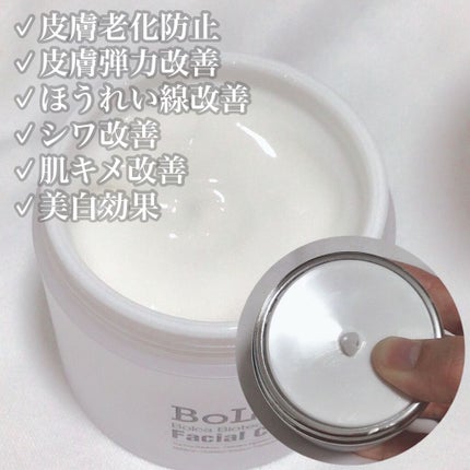 バイオテクニフェイシャルクリーム/BoLCA+(ボルカ)/フェイスクリームを使ったクチコミ(2枚目)