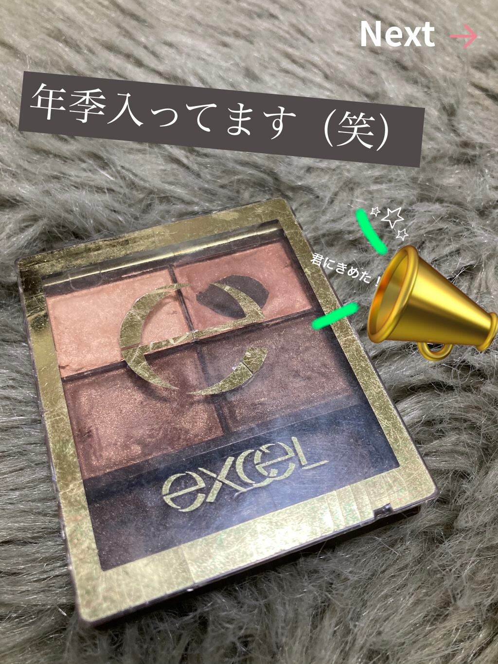 スキニーリッチシャドウ/excel/アイシャドウパレットを使ったクチコミ(1枚目)