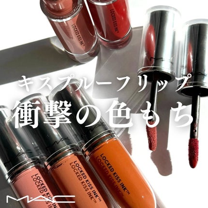 M·A·C ロックド キス インク リップカラー/M・A・C/口紅を使ったクチコミ(1枚目)