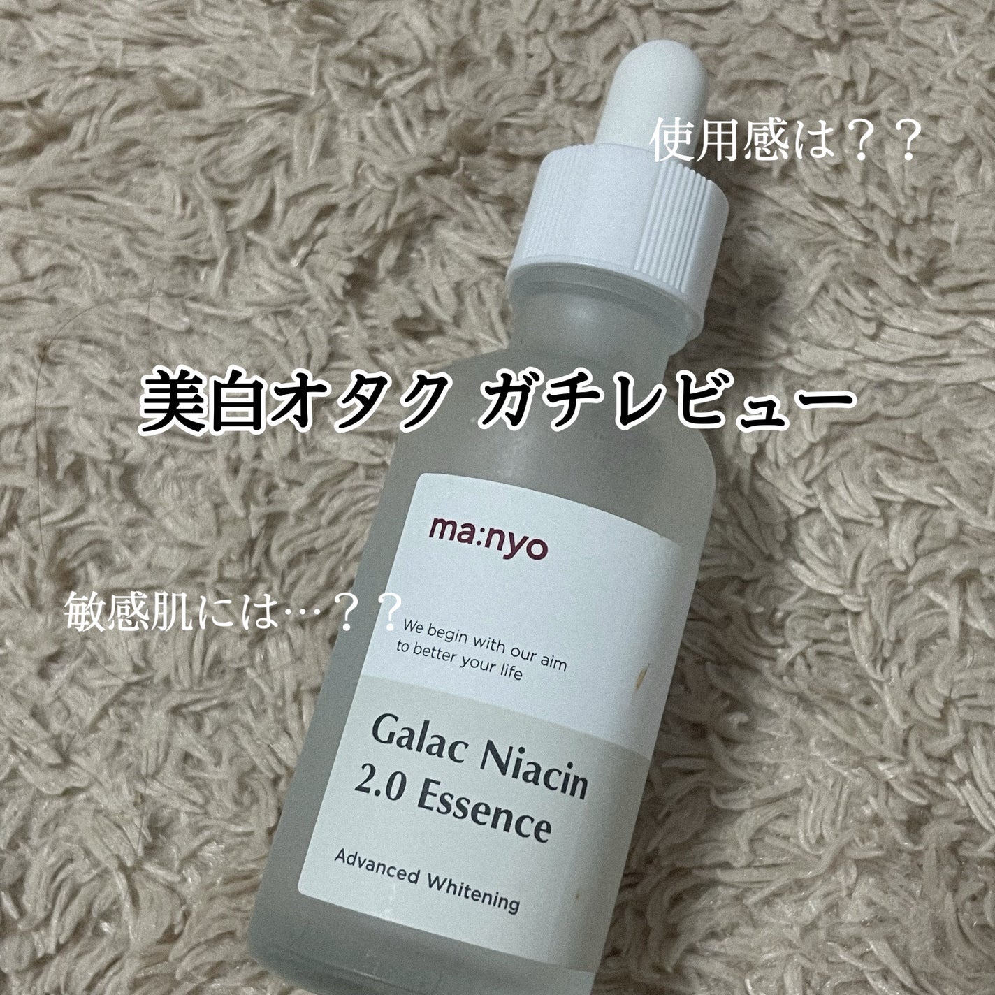 yoonha on LIPS 「美白美容オタクの私が実際に1本使い切ってた魔女工場の美容液✨肌..」(1枚目)