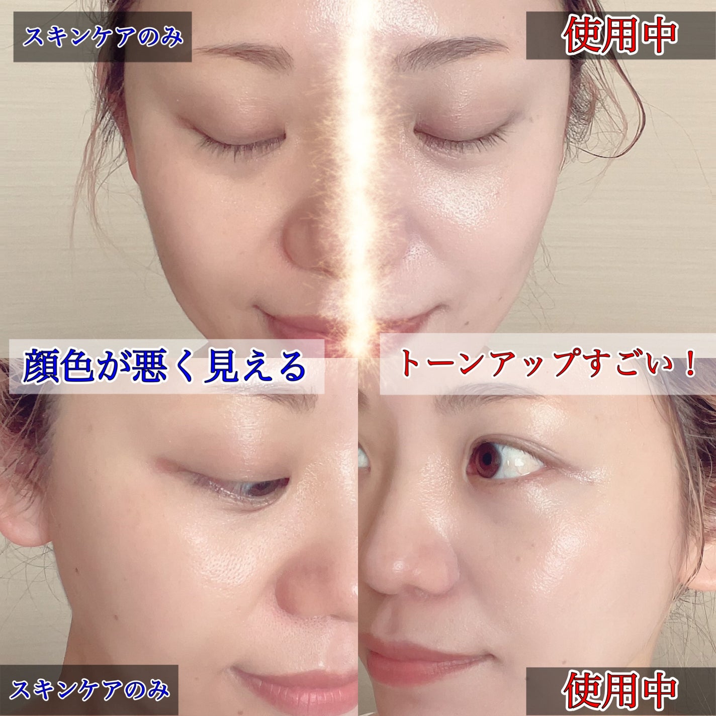 ティーツリーデイデイトーンアップサンクッション/NOWATER/日焼け止めローションを使ったクチコミ(2枚目)