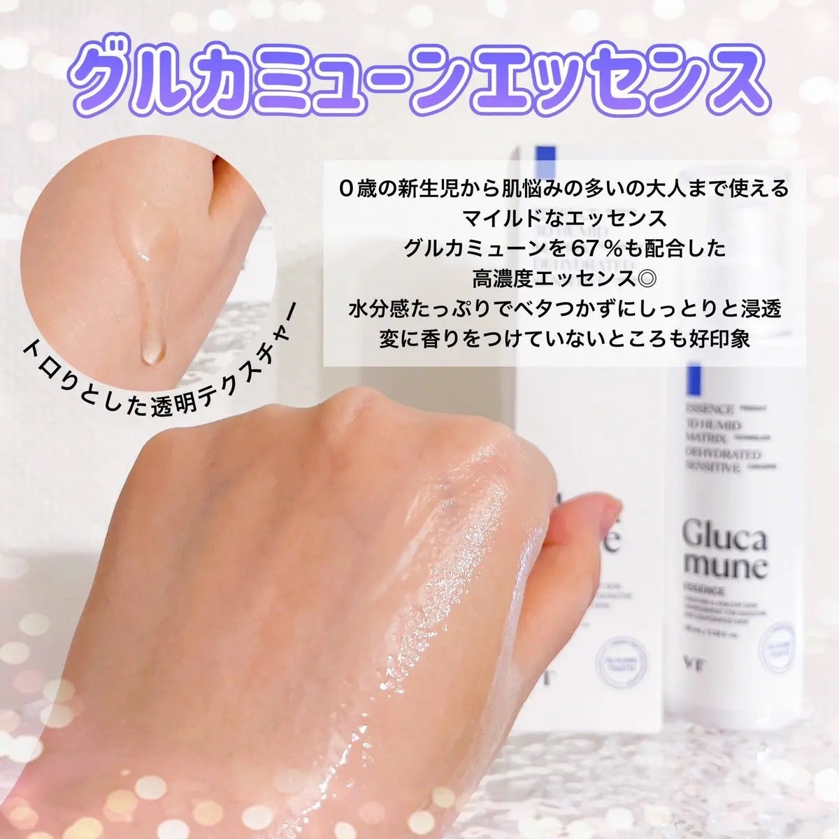 グルカミューンクリーム/VT/フェイスクリームを使ったクチコミ(2枚目)