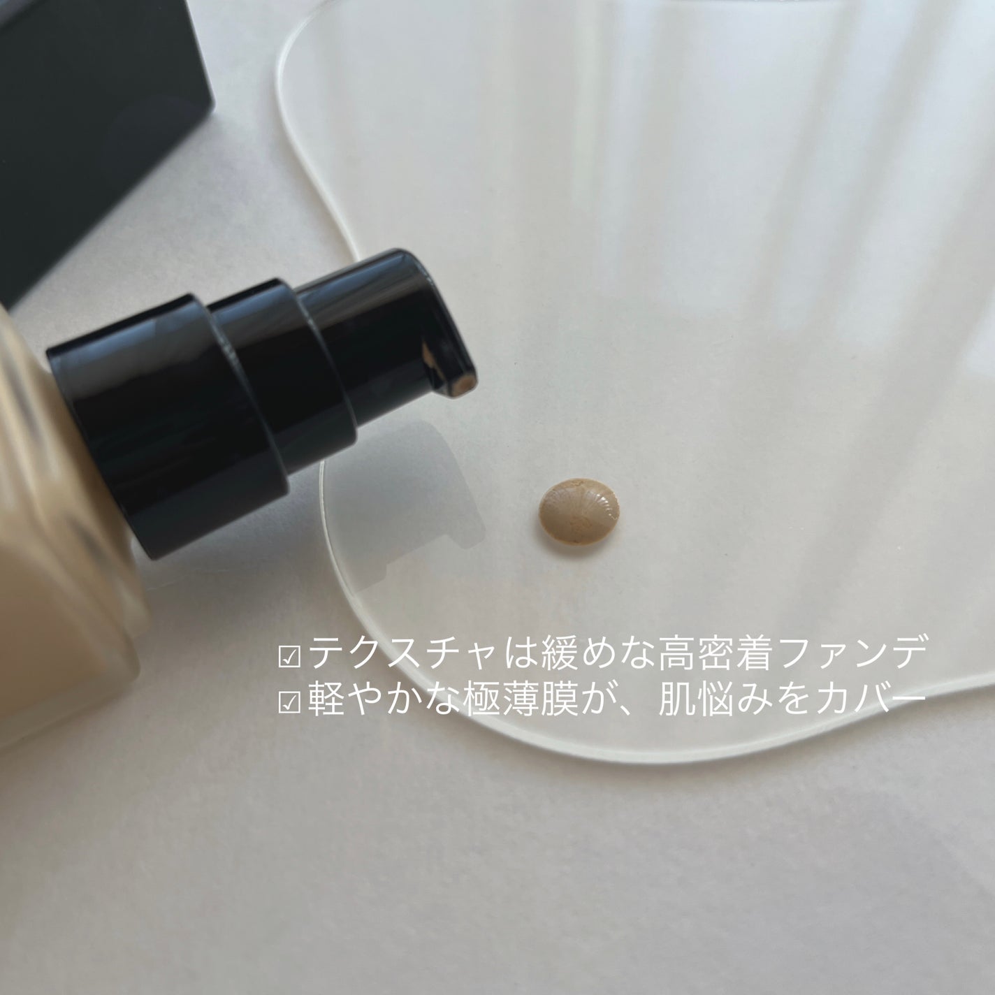 スキンレゾネート リキッドファンデーション/Celvoke/リキッドファンデーションを使ったクチコミ(2枚目)