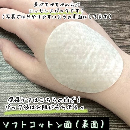 ティーツリーカーミングエッセンスパッド/MEDIHEAL/トナーパッドを使ったクチコミ(3枚目)