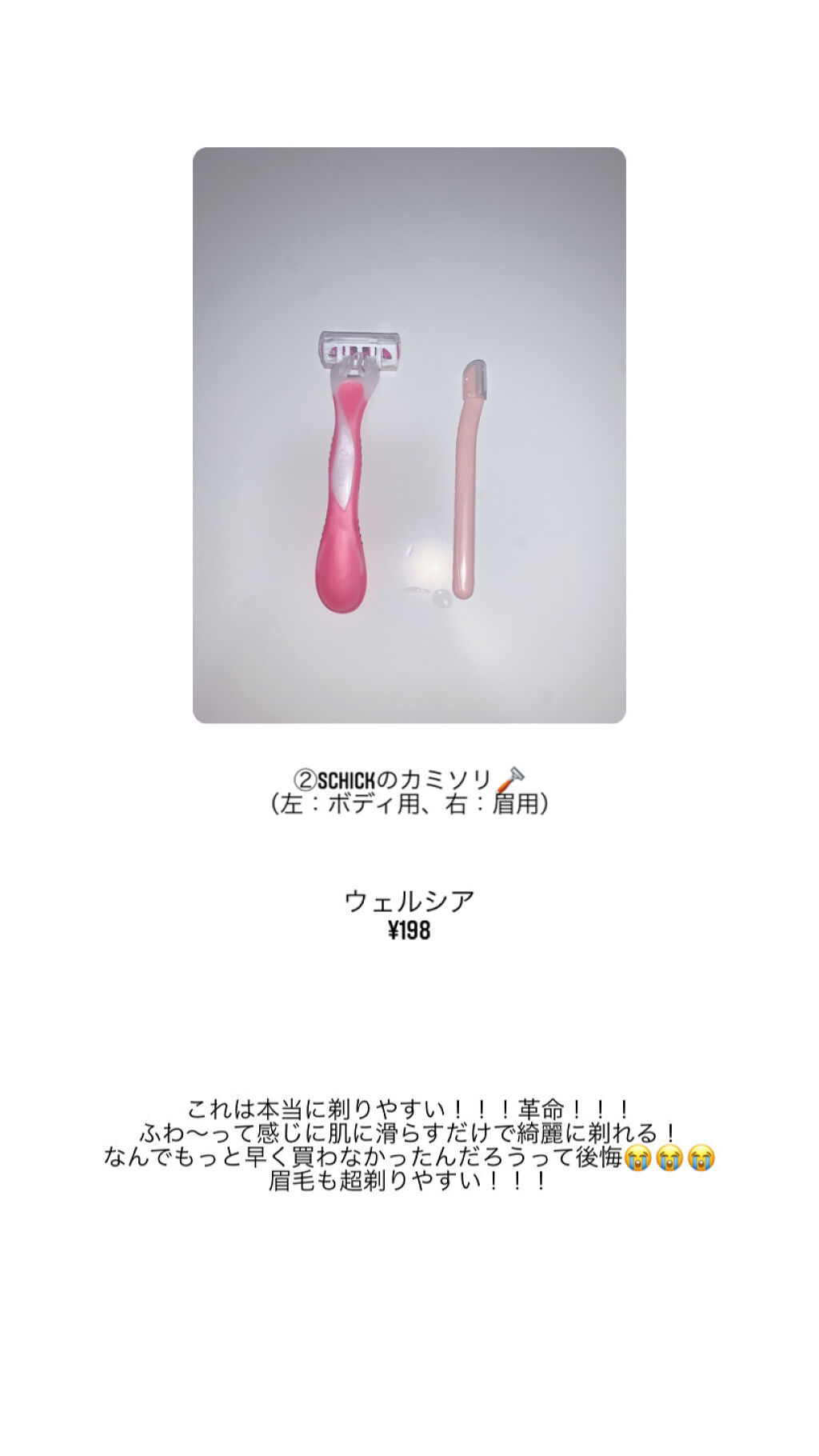 クアトロライト （２本入）/シック/シェーバーを使ったクチコミ（3枚目）