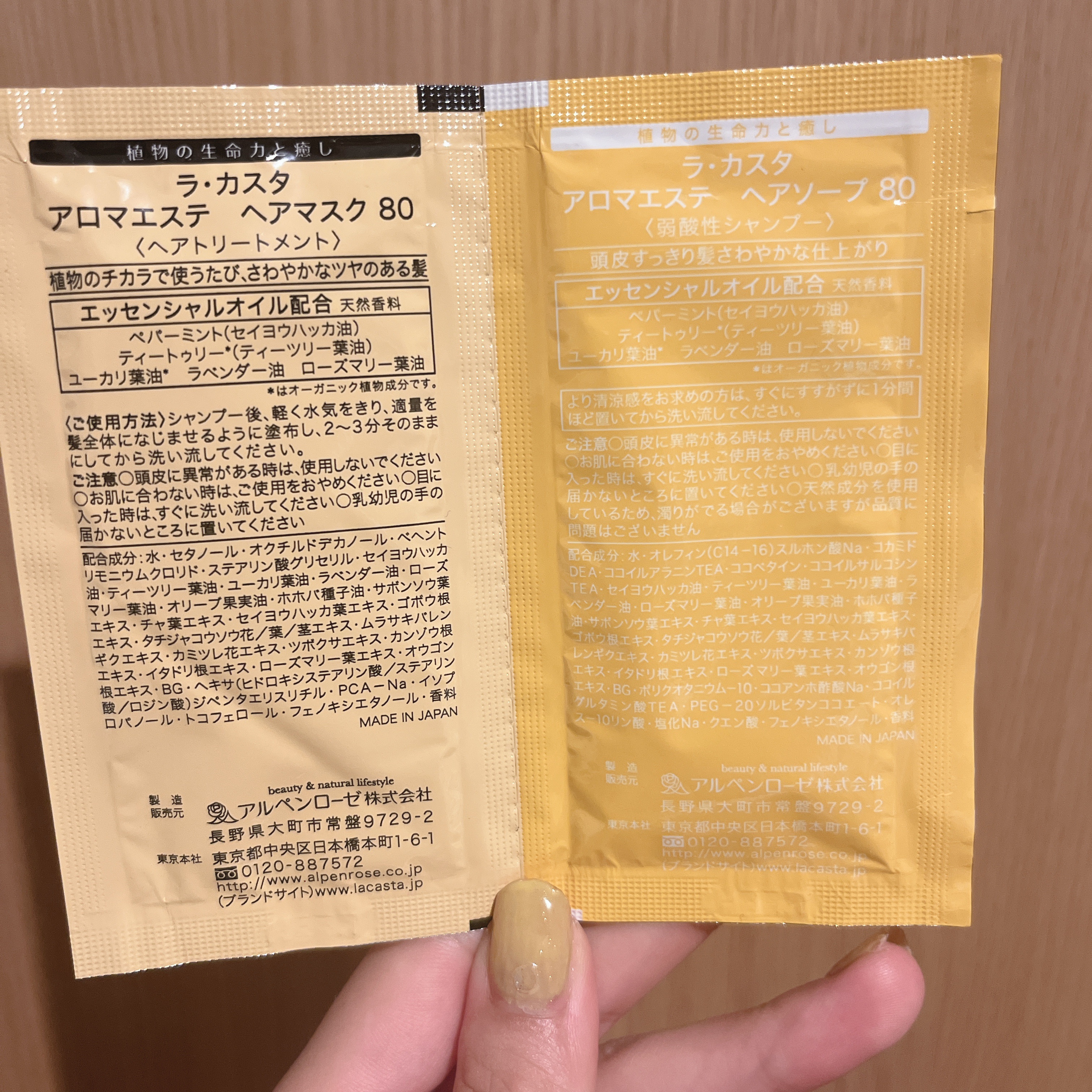 アロマエステ ヘアソープ80／ヘアマスク80 ヘアソープ300ml/ラ・カスタ/市販シャンプーを使ったクチコミ（2枚目）