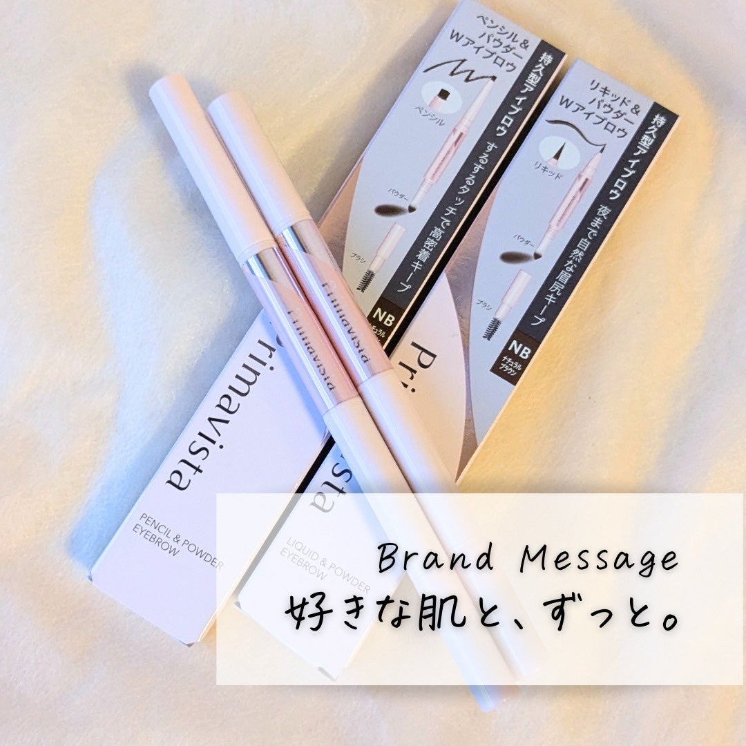 プリマヴィスタ スタイルロック アイブロウ/プリマヴィスタ/アイブロウペンシルを使ったクチコミ(3枚目)