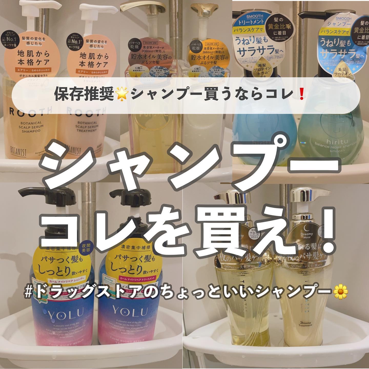 バランスリペア シャンプー/ヘアトリートメント スムース/hiritu/市販シャンプーを使ったクチコミ（1枚目）