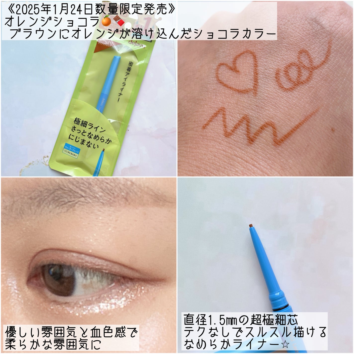 「密着アイライナー」極細クリームペンシル/デジャヴュ/ペンシルアイライナーを使ったクチコミ(2枚目)