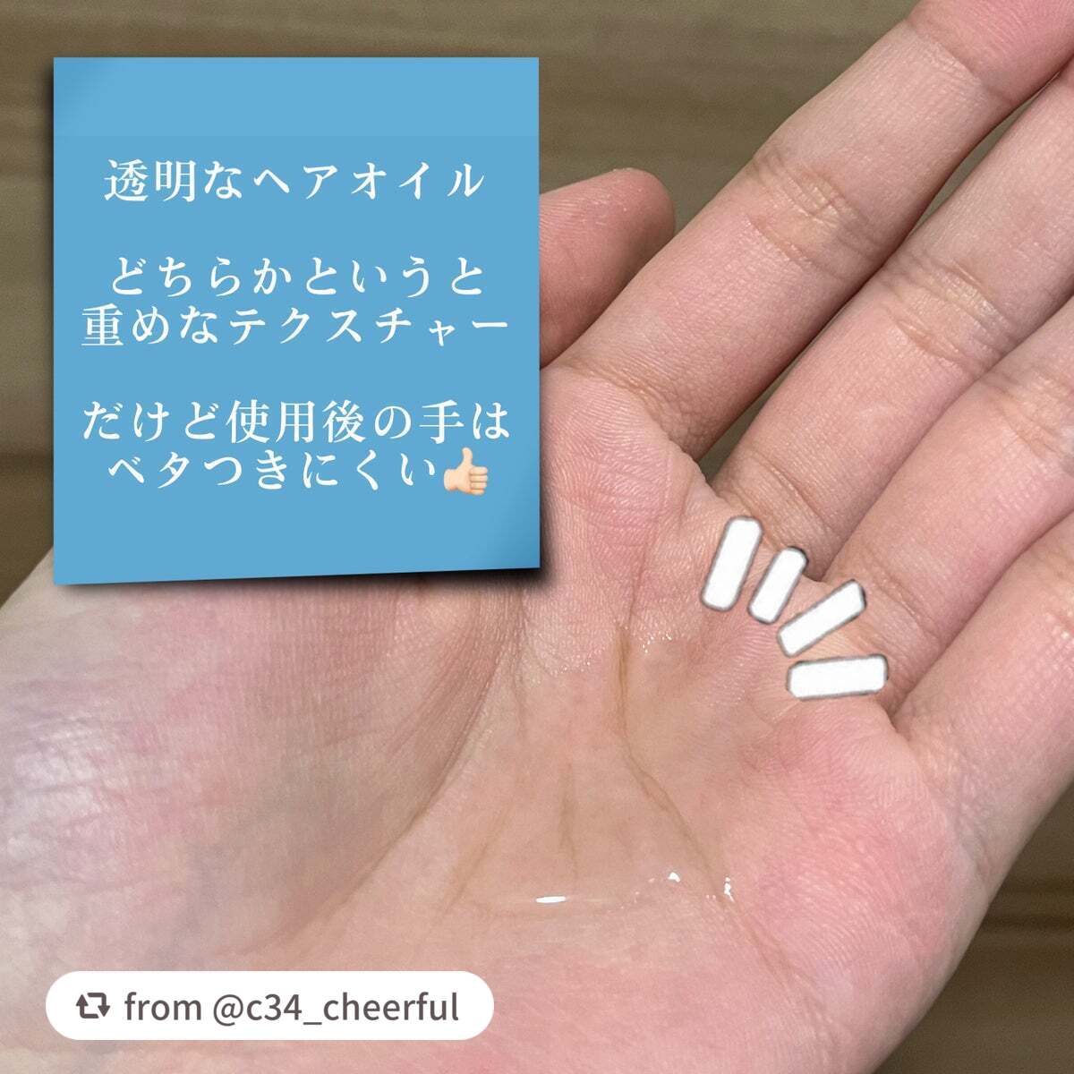 『日本限定』 ヘアーオイル【レディシャイニー】/ellips/ヘアオイルを使ったクチコミ(6枚目)