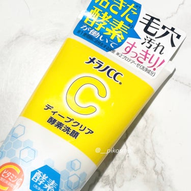 メラノCC ディープクリア酵素洗顔	のクチコミ「💛【毛穴ケア】ビタミンC×酵素のバズり洗顔使ってみた💛
-------------------.....」（3枚目）