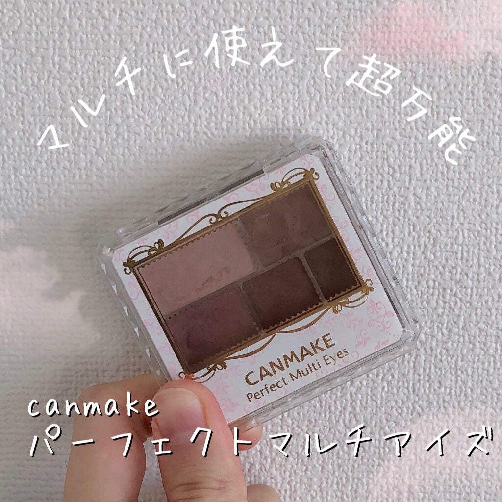 パーフェクトマルチアイズ/キャンメイク/アイシャドウパレットを使ったクチコミ(1枚目)