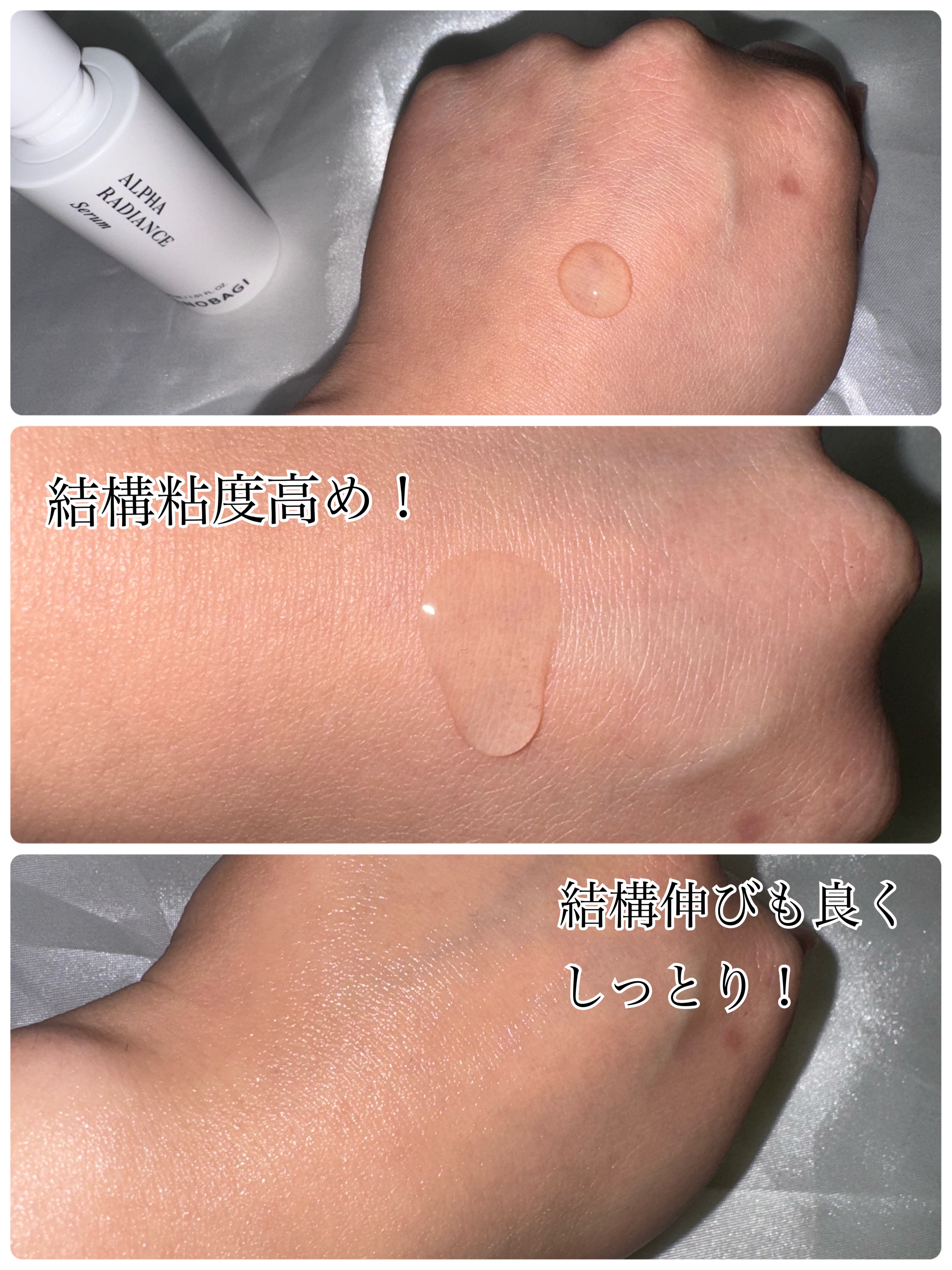 アルファラディアンスグローセラム/BANOBAGI/美容液を使ったクチコミ（2枚目）