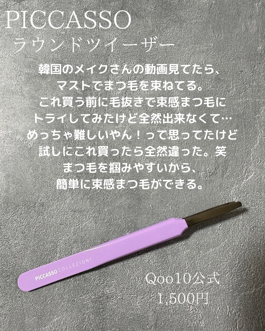 カールフィックスマスカラ/ETUDE/マスカラを使ったクチコミ(3枚目)